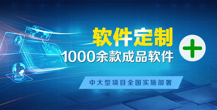腾冲软件开发